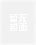 被他抓住后狂艹(1V1糙汉)